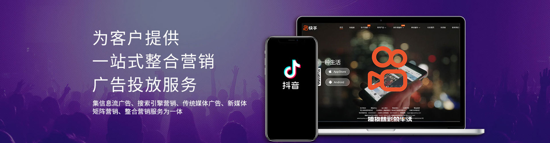 善化信息流托管